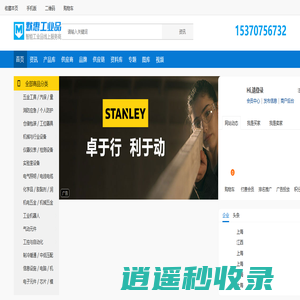 默惠工业品 - 让工业品采购更简单