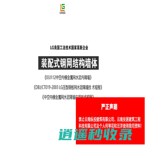 良固建筑工程(上海)有限公司