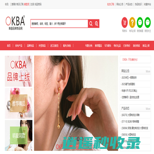 OKBA品牌，韩国饰品批发、韩国首饰、韩网饰品批发,流行饰品,时尚饰品,韩国服装批发，韩国银饰，K金饰品！