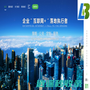 河北利栢企业管理有限公司-资质办理-全国企业资质一站式办理【利栢企服】