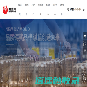 湖南新金刚工程机械有限公司_高风压潜孔冲击器,潜孔钻头,高风压定制潜孔钻头