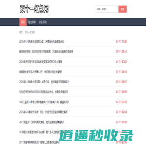 双十一红包网 - 2024淘宝双十一红包领取攻略，双11活动时间及优惠满减规则