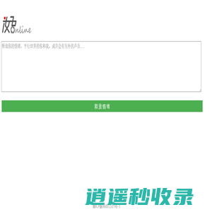 个人生活记录 - 情绪释放