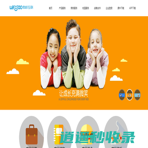 杭州微校互联科技有限公司