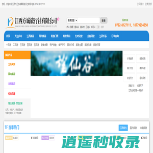 江西旅行社_江西地接社_江西方诚旅行社官网