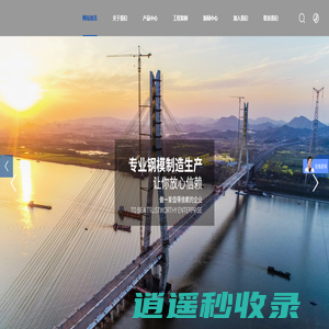 台州荣立钢模有限公司