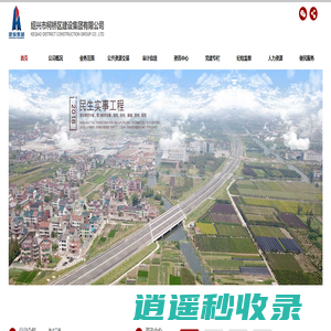 绍兴市柯桥区建设集团有限公司--柯桥建设集团  柯桥城投  柯桥交投