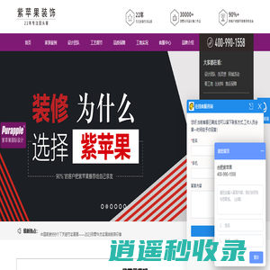 合肥紫苹果装饰官网-合肥装修公司_合肥家装装潢公司_合肥别墅装修设计-紫苹果国际设计