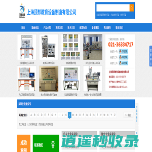 教学设备,汽车教学设备,电工实验设备,传感器实验台-上海顶邦公司