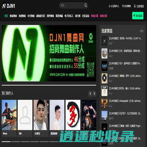 DJN1 舞曲下载网