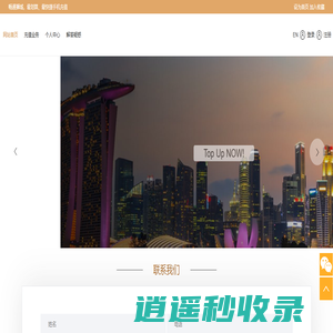 畅通狮城