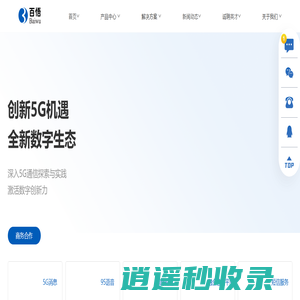 北京百悟科技有限公司