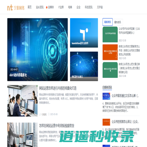 宁推网 - 用心的互联网动态资讯平台