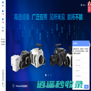 高速摄像机_Phantom超高速摄像机_高速相机-约克科技