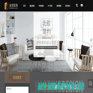 绍兴市豪鼎装饰设计有限公司_免费上门量房_免费设计方案_房屋设计