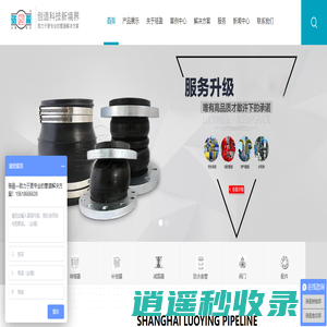 橡胶接头_伸缩器_补偿器_橡胶软接头_可曲挠橡胶接头 - 上海骆盈管道生产厂家
