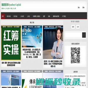 瑞恩资本RyanBen Capital - 香港IPO上市这些事