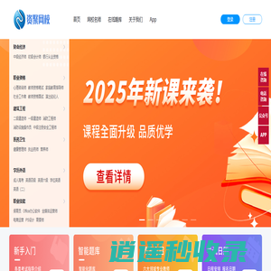 资聚网校-在线学习平台