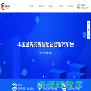 财云科技-一站式财税服务提供商