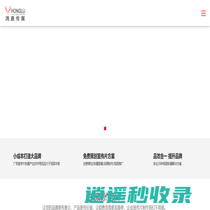 上海宣传片制作-广告片拍摄-产品拍摄-视频拍摄制作公司-鸿鹿传媒