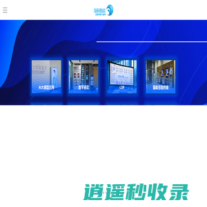 海恒智能