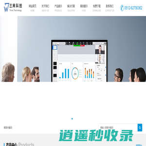 苏州工业园区三网科技有限公司