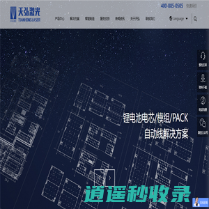 苏州天弘激光股份有限公司_激光智能装备供应商
