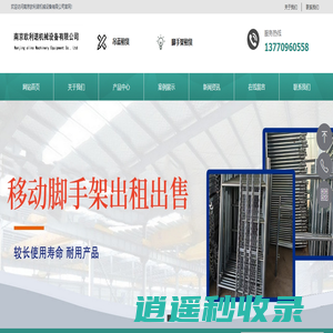 南京欧利诺机械设备有限公司