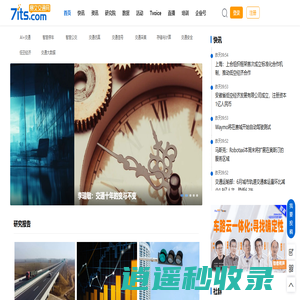智能交通|智慧高速|智慧交运|车路协同_赛文交通网