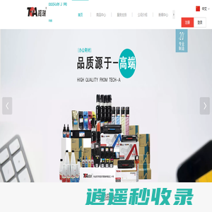 广东新高端实业有限公司