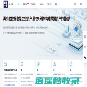 云上长春-云上长春