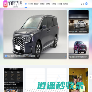 车市汽车网 - 车市汽车网