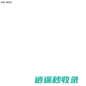 云端数字展厅-重庆汉沙科技有限公司