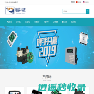 重庆唯英科技有限公司