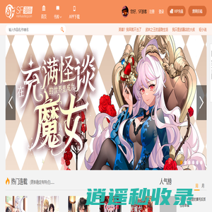 漫画_在线漫画_日漫_海贼王漫画_彩漫_条漫_妖神记漫画-SF漫画每日更新