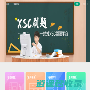 小升初刷题