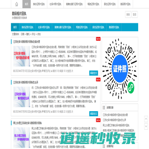 数码相片回执 | 办理数码照片回执单