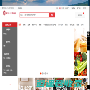 梁平区消费帮扶在线