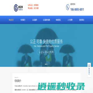 中亿创认证有限公司|中亿创认证公司|中亿创认证|中亿创认证【官网】