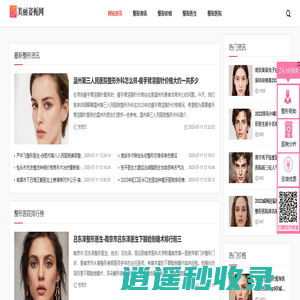 2025全国整形医院价格表收费标准_全国整形医院排行榜-美丽姿栀网