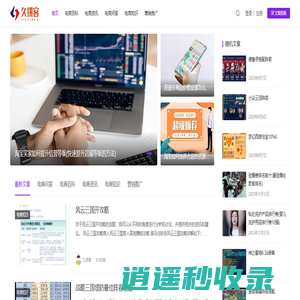 久拼客 - 你身边的电商知识分享网站！
