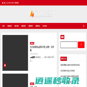 淮先QQ分组网 - 淮先QQ分组网