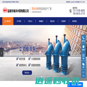 轴流泵_立式轴流泵_轴流泵厂家-盐城市海洋水泵有限公司