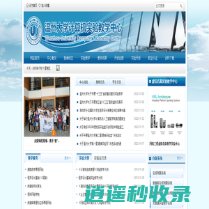 温州大学计算机实验教学中心