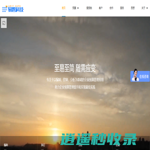 易磐EP全面预算管理软件|上海易磐信息科技有限公司官网|易磐科技