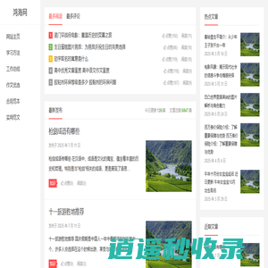鸿海网 – 优秀范文写作参考大全