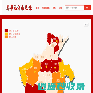 总书记河南足迹