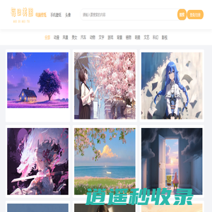 高清电脑壁纸_4K壁纸_高清壁纸大全_电脑壁纸_桌面壁纸_手机壁纸_每日美图
