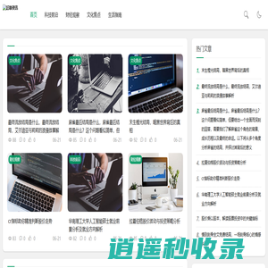 廷咖资讯-前沿热点精选｜科技·财经·文化·生活实时资讯平台