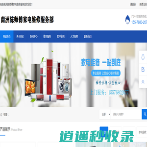 南县家电维修 陈师傅家电维修